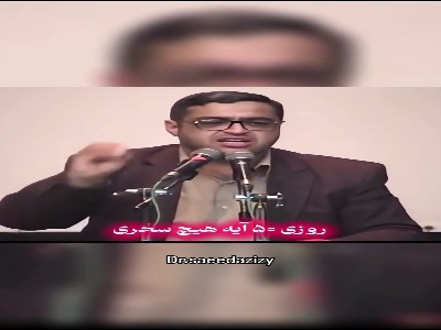 بهترین راه برای باطل کردن جادو و علوم غریبه