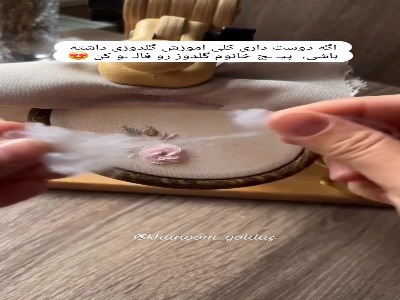 یک تکنیک خیاطی برای گلدوزی با پنبه