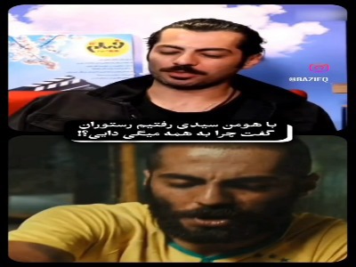 خاطره نوید پورفرج از سکانس معروف فیلم «مغزهای کوچک زنگ زده»
