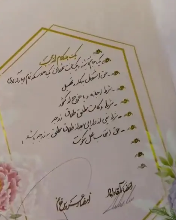 آریا بانو