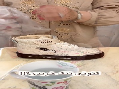 این ترفند مخصوصا برای وقتایی که کتونی به پنجه پا فشار میاره!