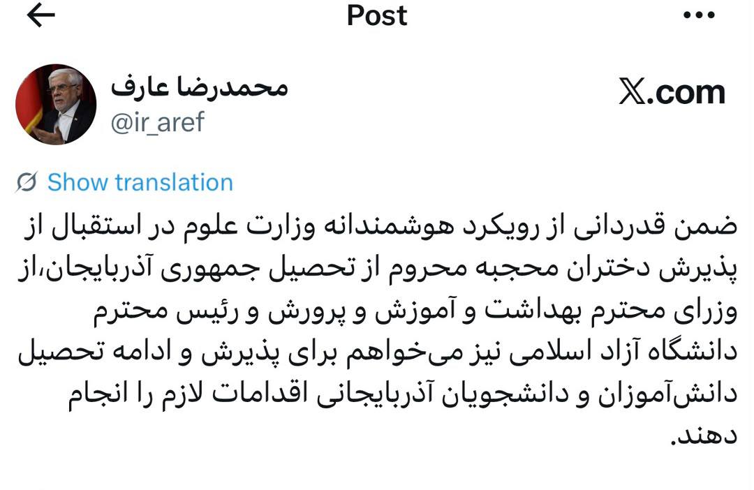 آریا بانو