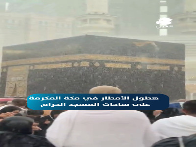 بارش باران رحمت بر فراز کعبه