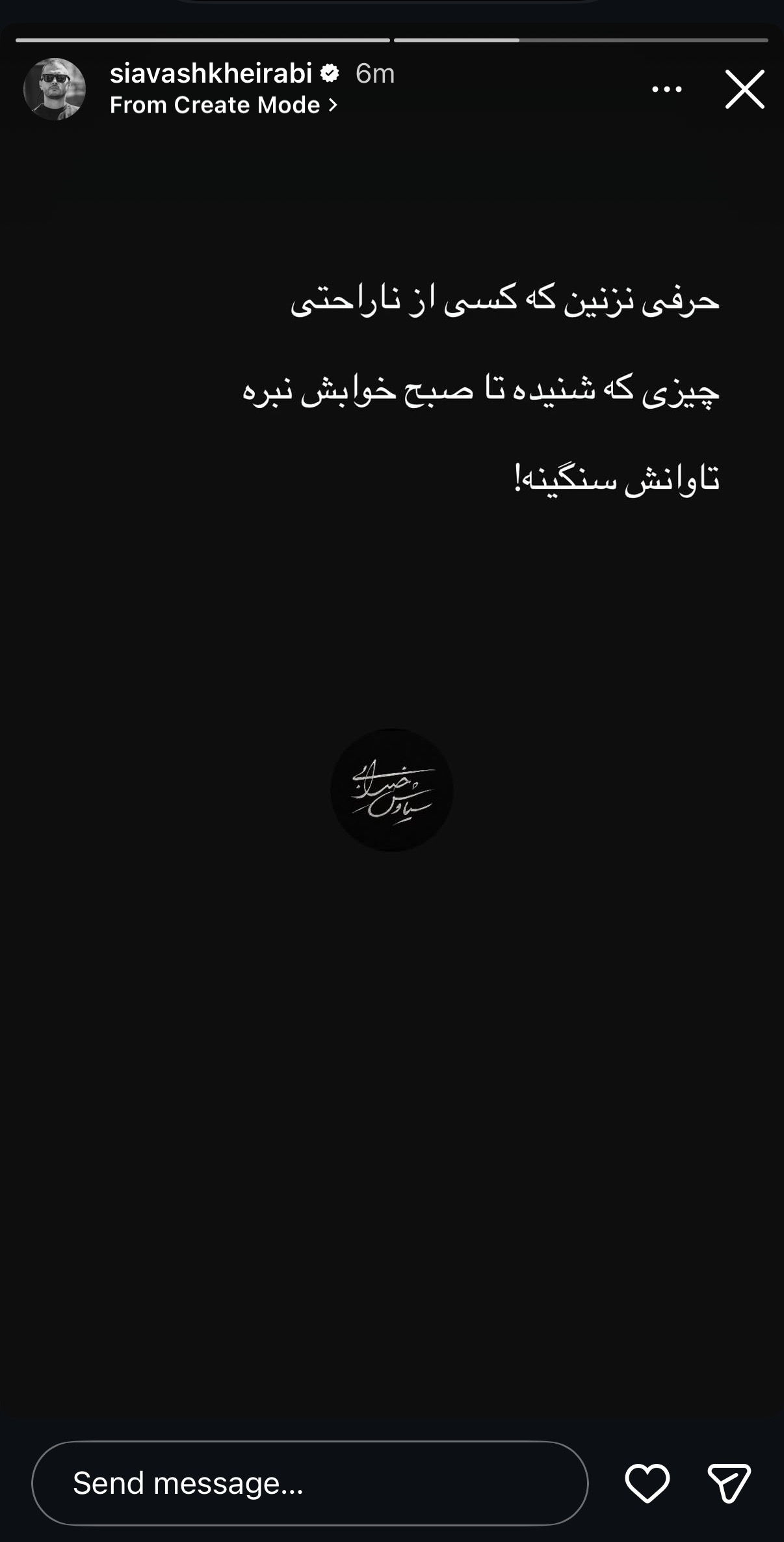 آریا بانو