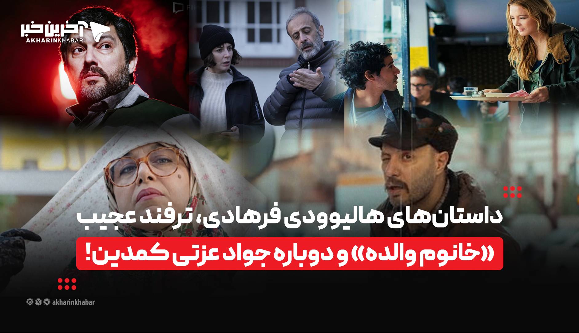 آریا بانو