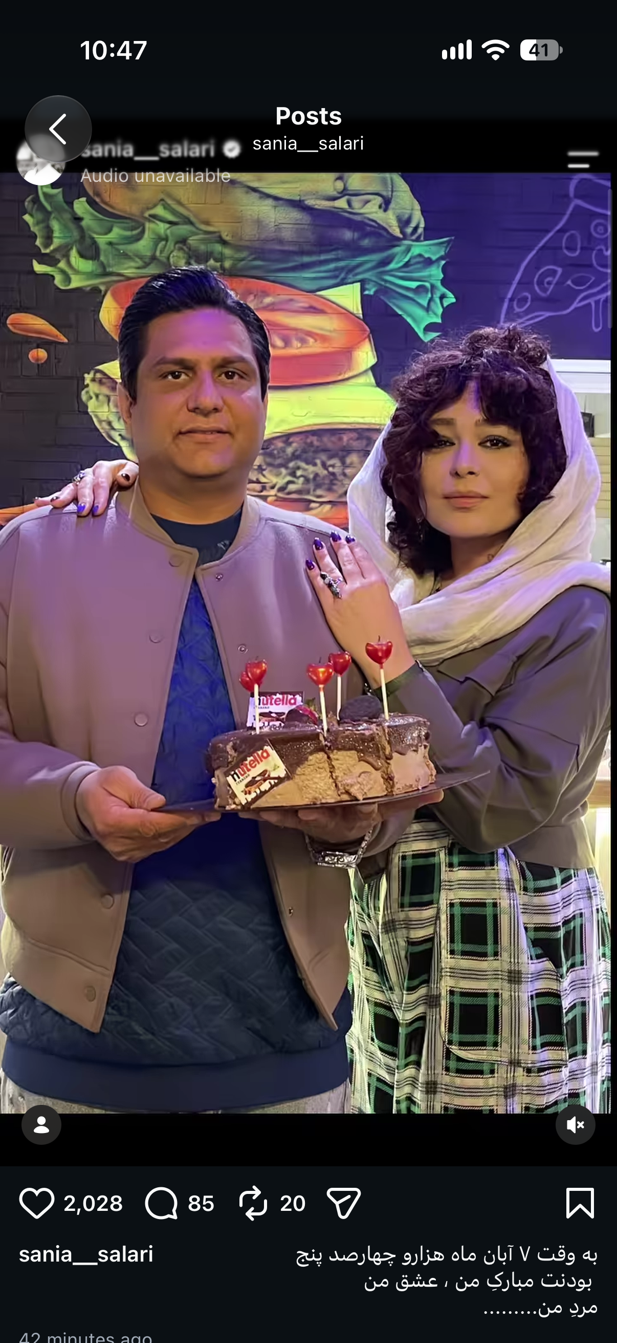 آریا بانو