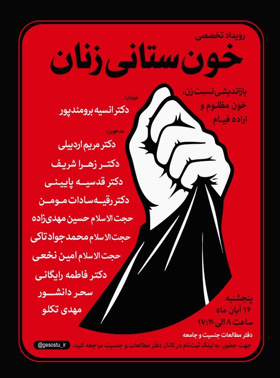 آریا بانو